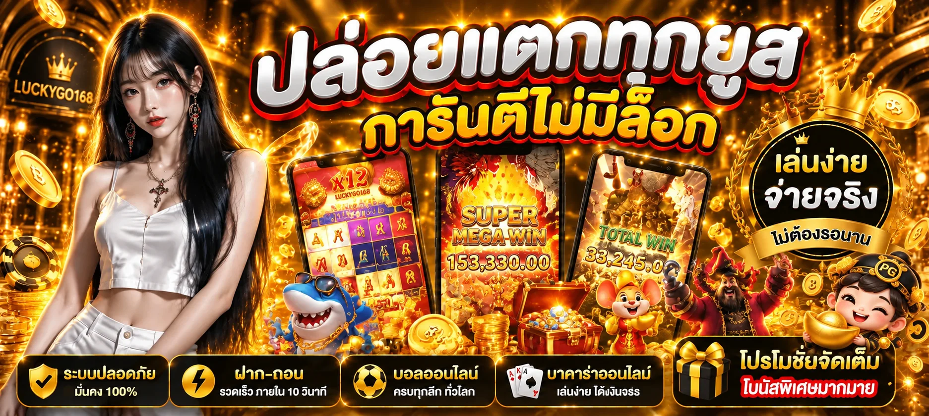 luckygo168 banner